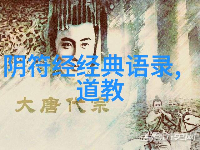 道术之学从民间传承到现代启示