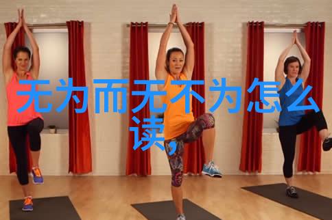 顺应天道深度探究对自然和谐的哲学