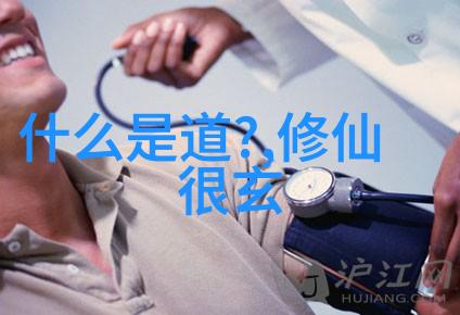 探索道家智慧揭秘其核心思想与哲学原理