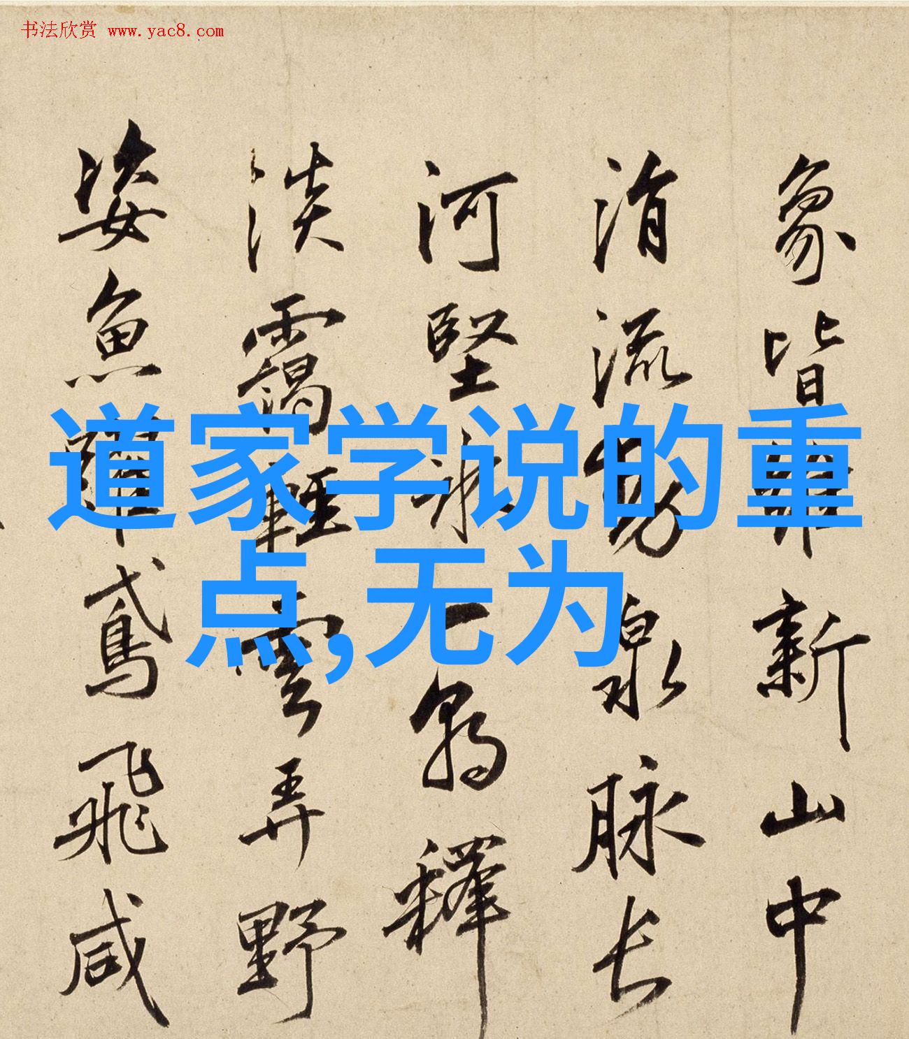 太上感应篇道教修行的指南