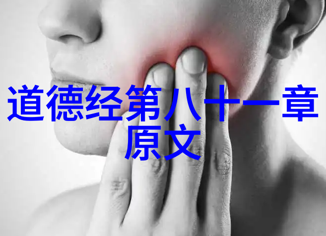 道家思想与权力结构的冲突统治者的忌惮与挑战