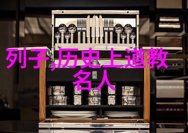 探秘道教神仙如何跨越凡尘界限
