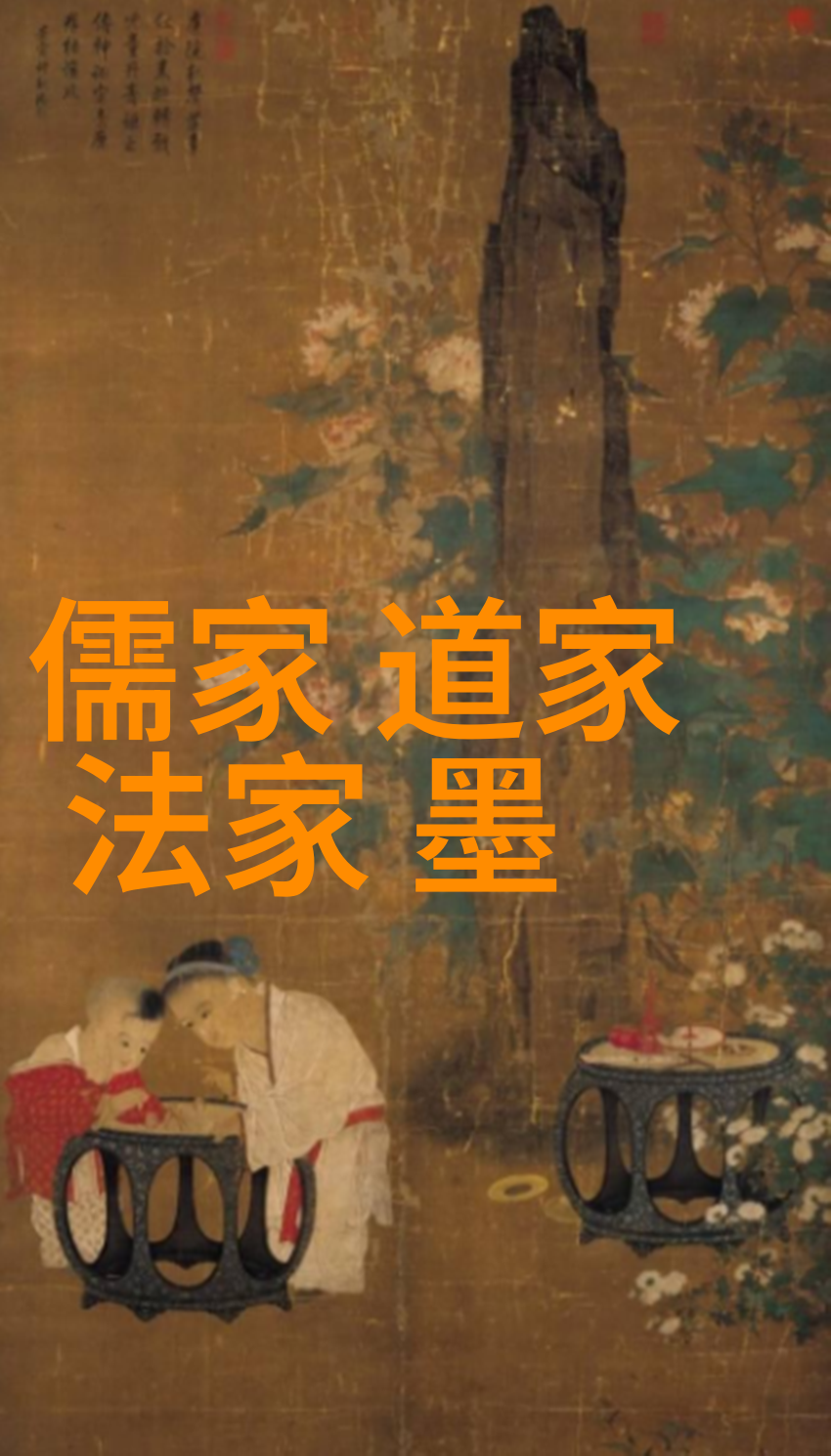 道家的智者探索古代哲学的源泉