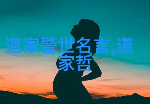 石宗德缅怀恩师曹祥真大师探索道家学说对中国和世界的深远影响
