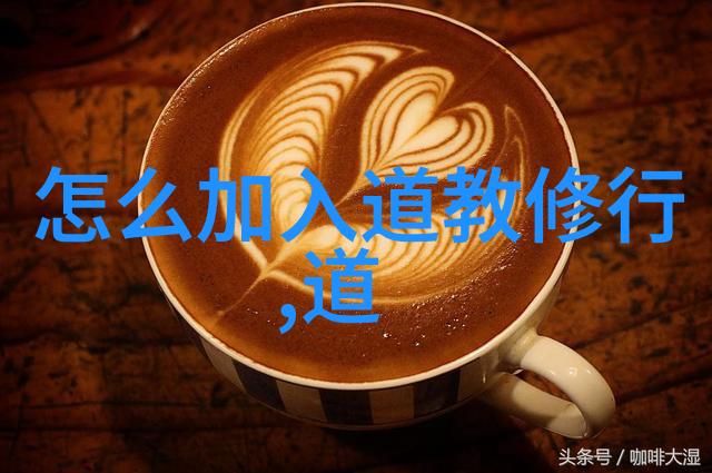 无不为的哲学追逐存在的本真