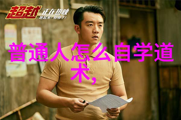 文字背后的故事画面里的诗意书迹鉴赏技巧浅解
