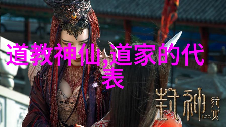 道家思想代表人物及其主张道家哲学大师道德经智慧老子哲学原则