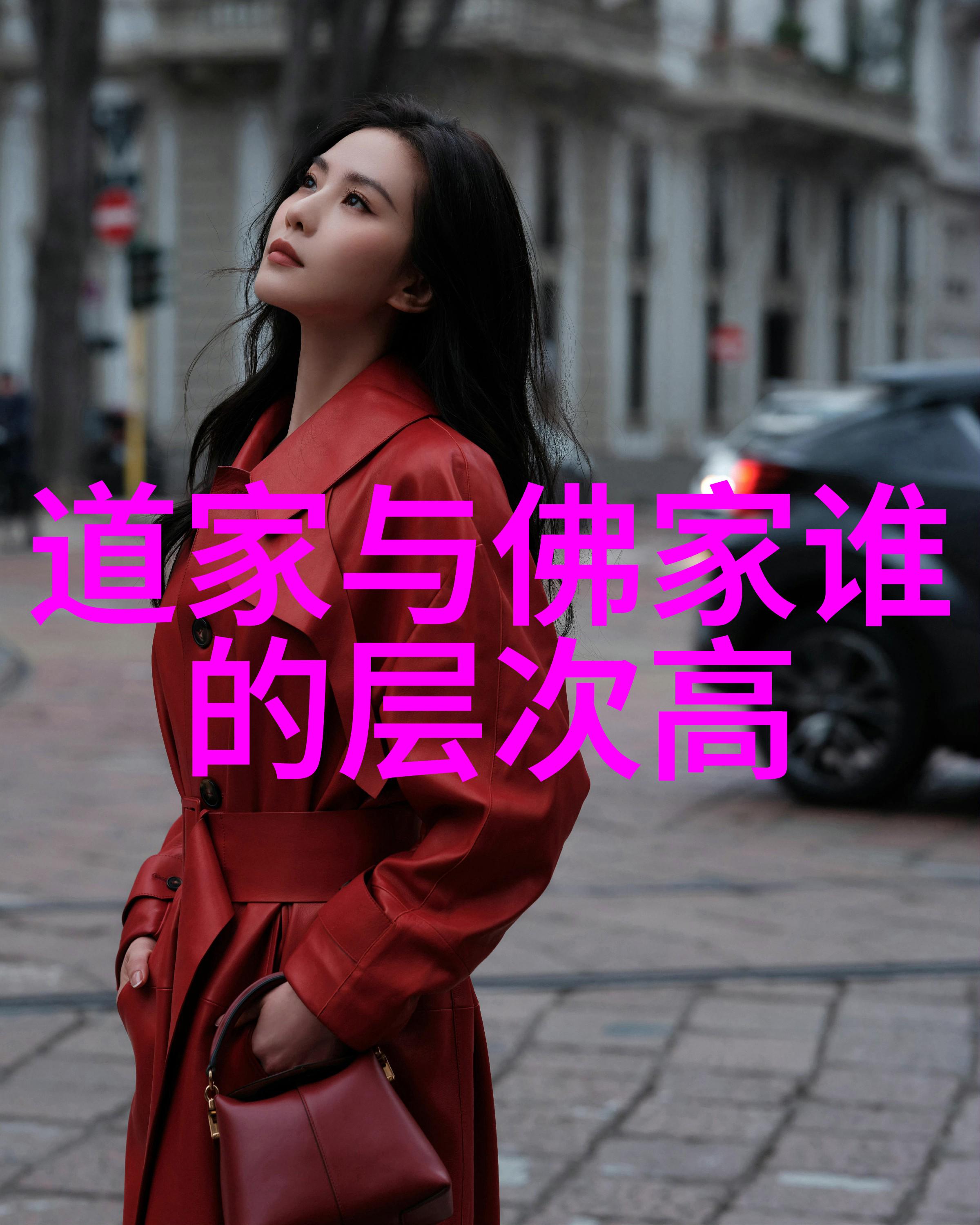 道德经全文完整版原版老子深邃哲理的集大成