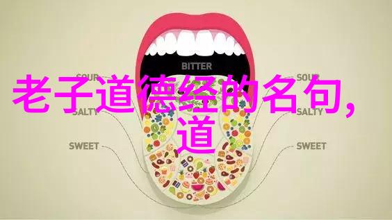 道家智慧的传承古代道家代表人物探秘