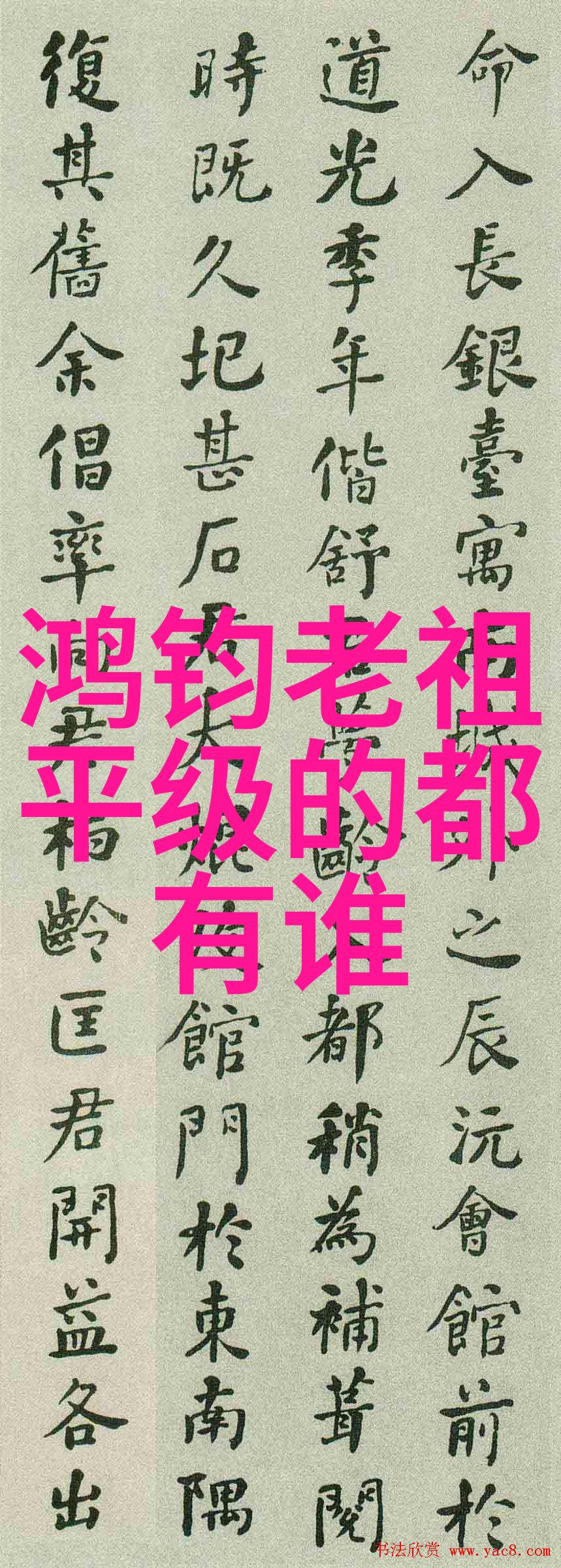无为而治智慧的自然之道