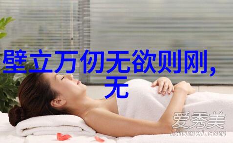 道家文化的智者历代代表人物与其哲学