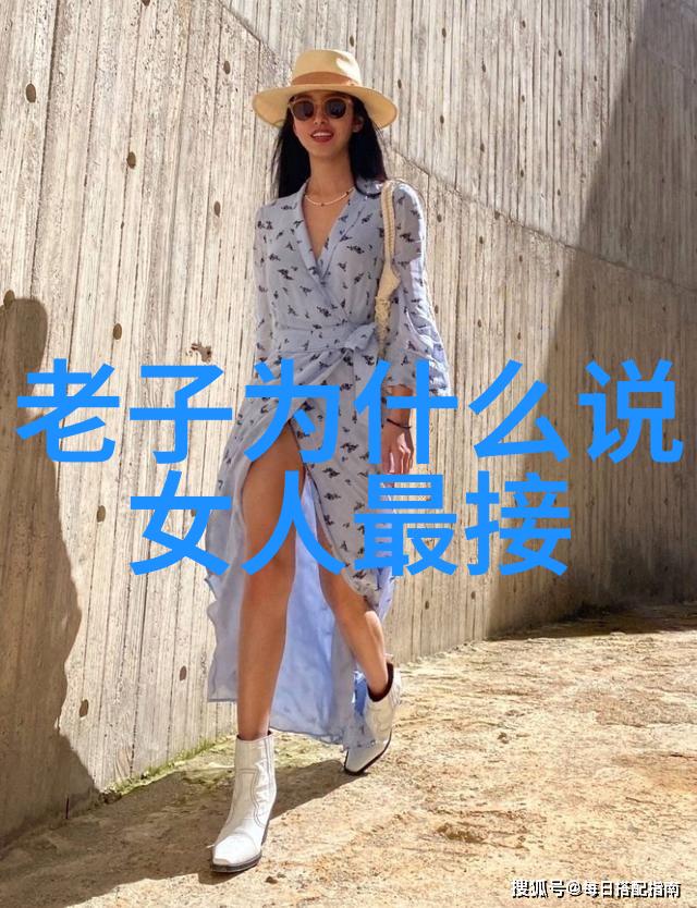 通过道德经第一个节探索生命之谜