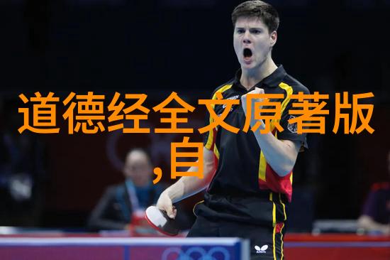 道教大咖排行榜谁是真正的老祖宗
