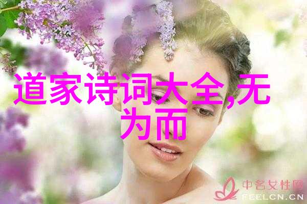 道教经书之谜揭秘古籍的智慧与力量