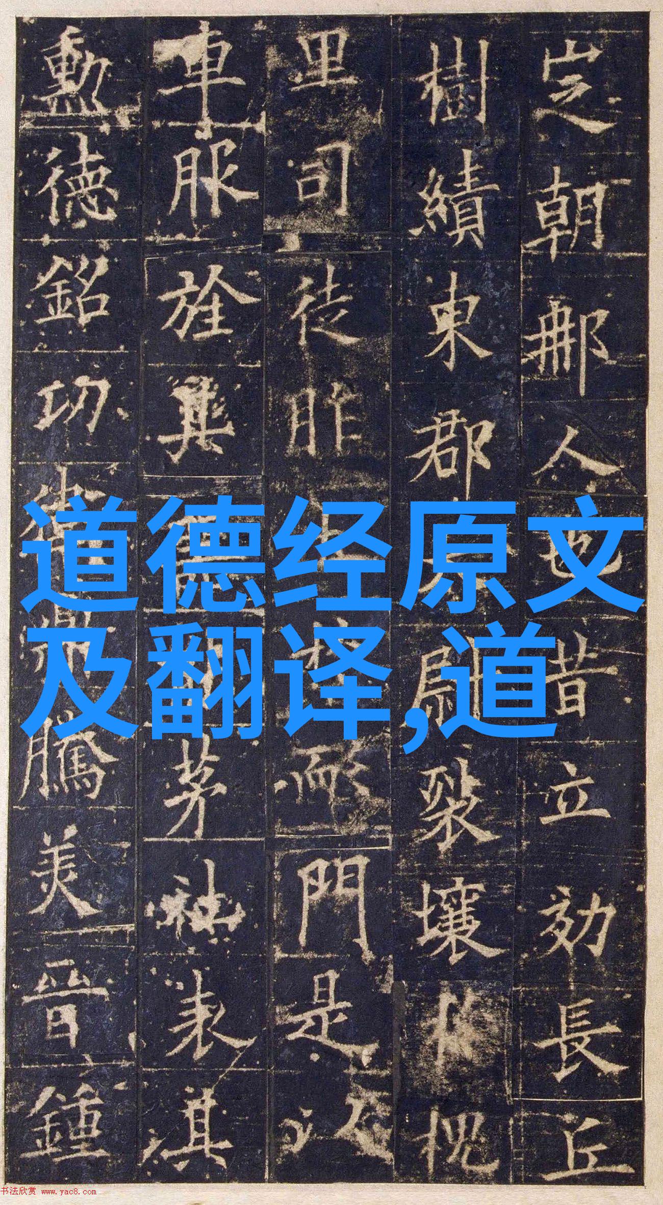 隐世高人道法自然的秘密