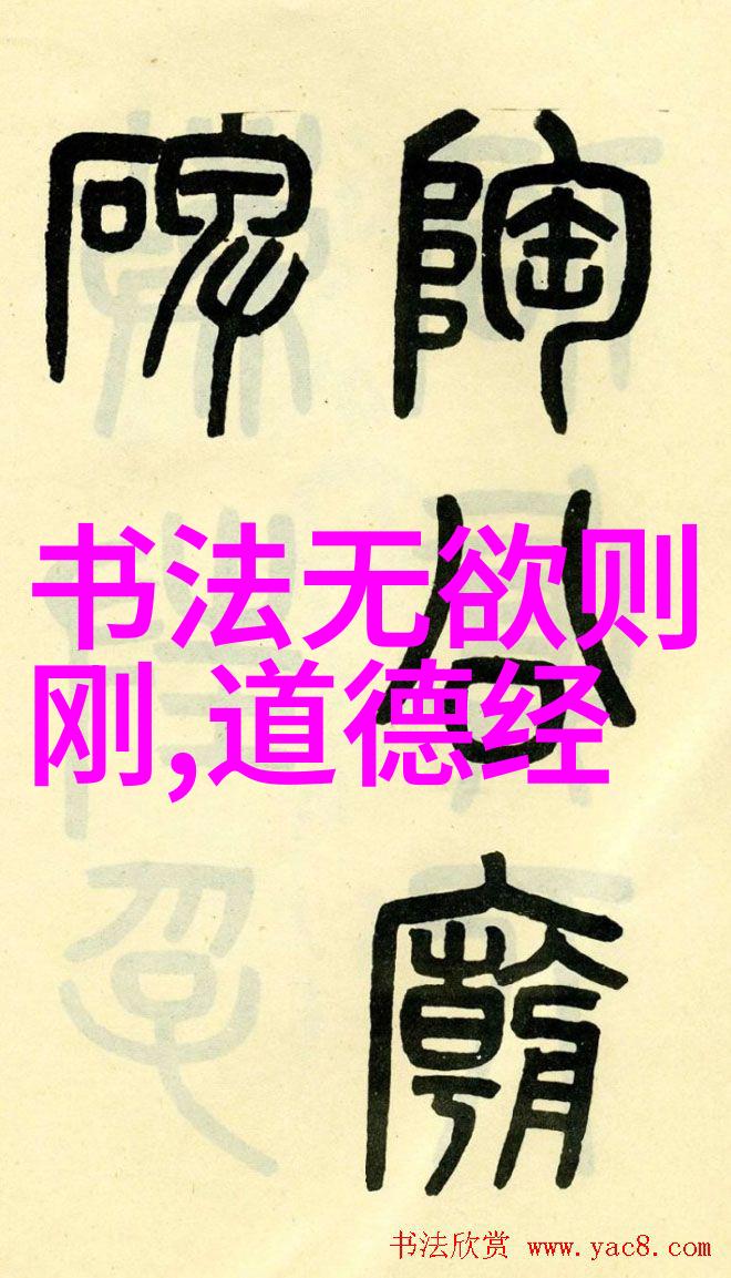 道教神仙紫烟阁的张良生