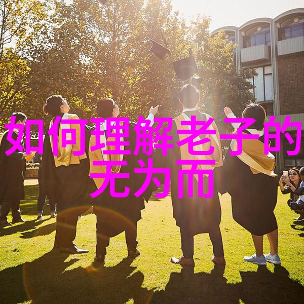 如何运用视觉和心理学原理来更深入地欣赏书法作品