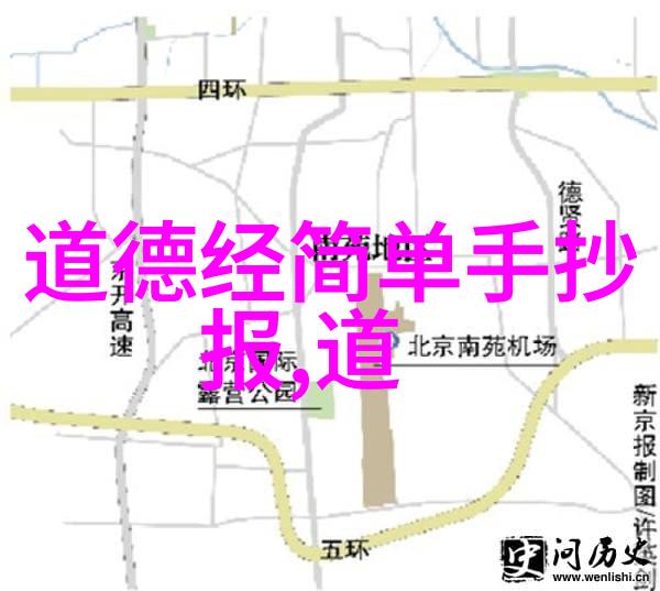 老子精神在现代社会中的应用价值探究