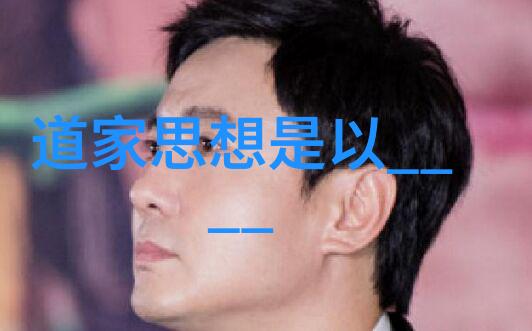 道教四大天师之谜揭开古老智慧的神秘面纱