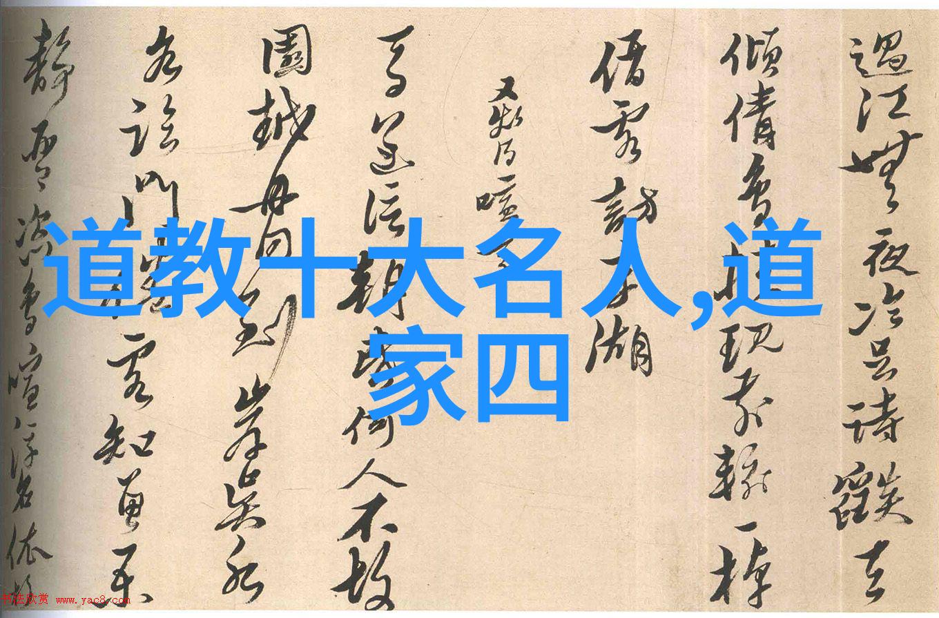 道家圣人老子的足迹与智慧