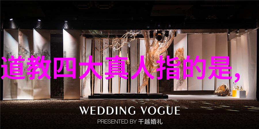 道家和儒家的根本区别-天人合一与仁爱至上探索古代两大思想体系的核心差异