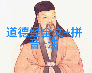 道教代表人物黄帝与道德经的智慧