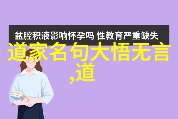 道家哲学的宇宙观与自然观