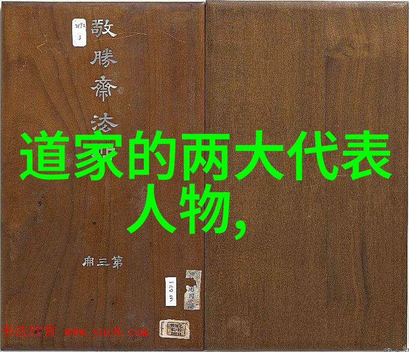 老子道德经精髓解读老子道德经的哲学深度