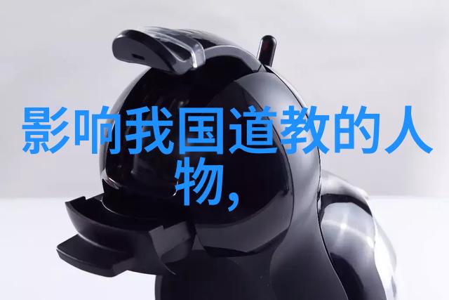 易经的神秘面纱下老子的占卜智慧