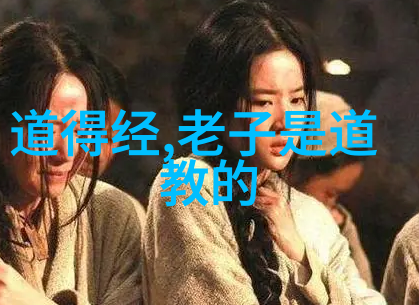 经典道教经文是如何影响中国文化发展的