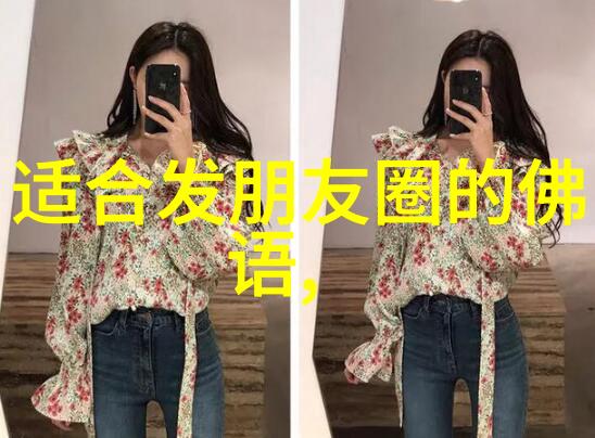 探索网络文化中的隐私边界迈开腿让我尝尝你视频的背后故事
