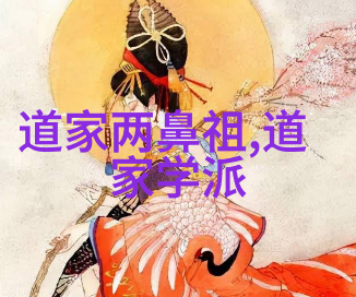 道家智慧的代言人论老子庄子与其哲学思想的深度
