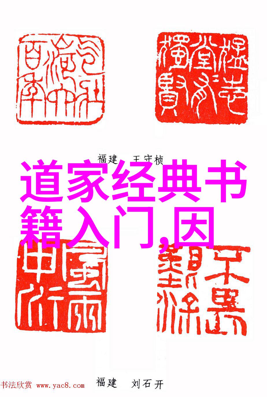 老子道德经一八一章全文解读的奥秘在哪里