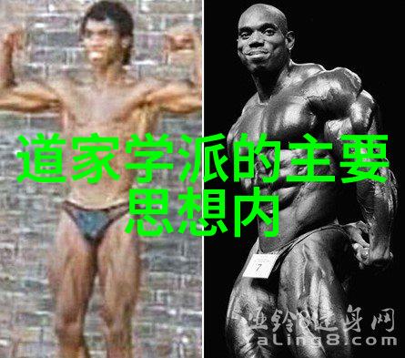 道德经中的女子形象与现代女性价值观的对话