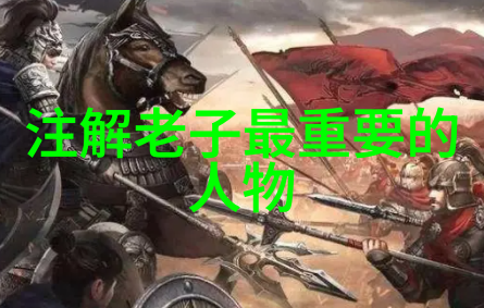 穿越千年道家文化中的一辈子意义