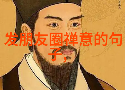 道教的神秘人物引领修行之路的智者