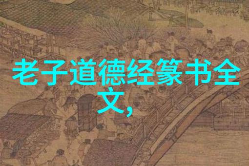 经济学视角下的无为策略节俭与投资
