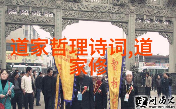 道家最厉害的人物探究其文化地位与哲学影响的多维度研究