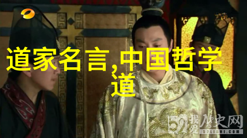 历代名臣对立论辩二十一