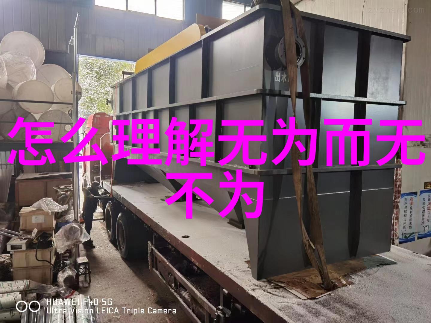 悟在天成意思我是如何通过一场偶遇悟到人生真谛的