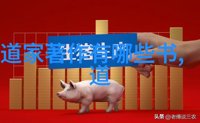 探秘道教三大祖师神奇传说与深邃哲学
