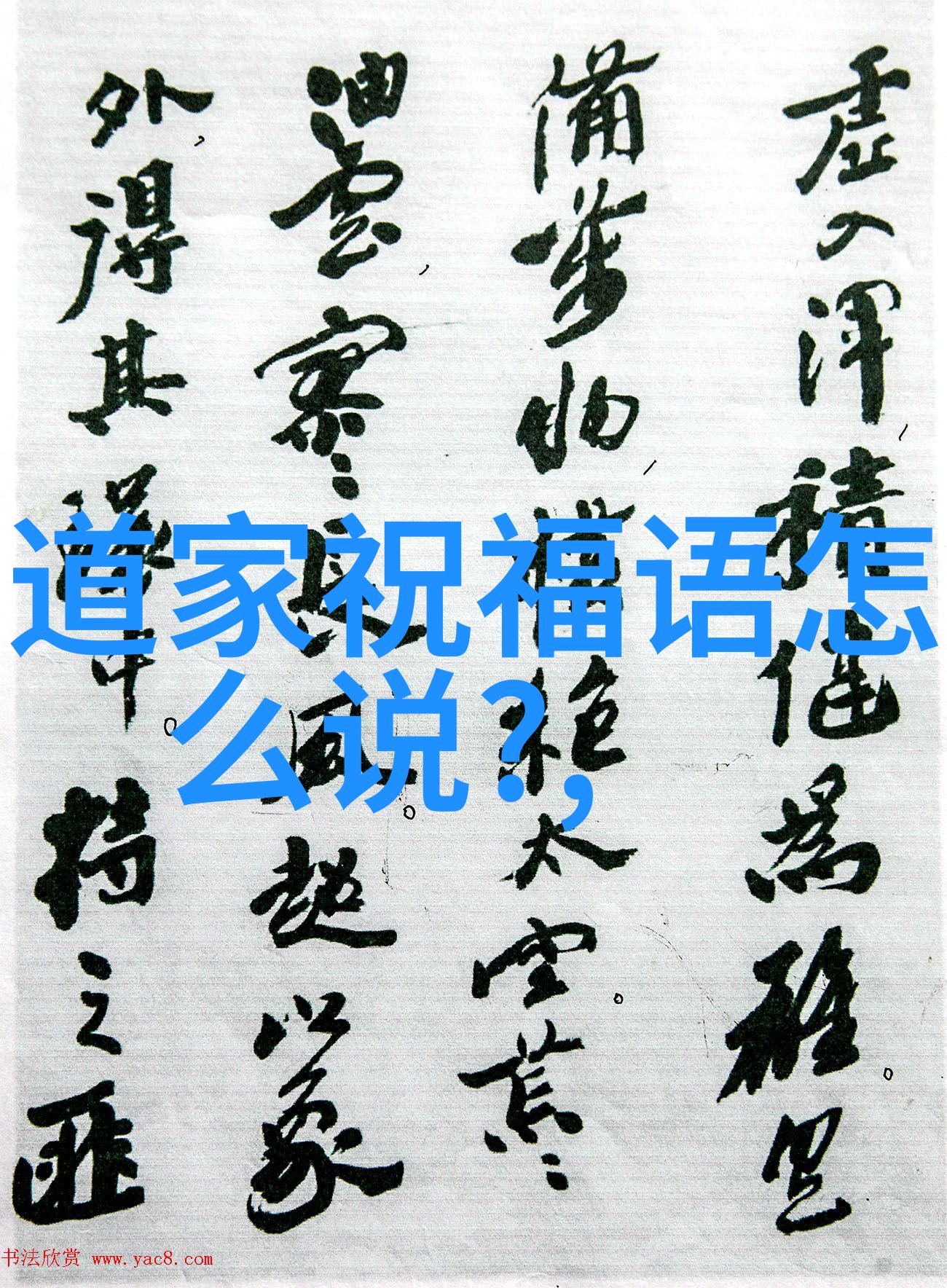 道教神仙传说道教中关于神仙的故事和 legends