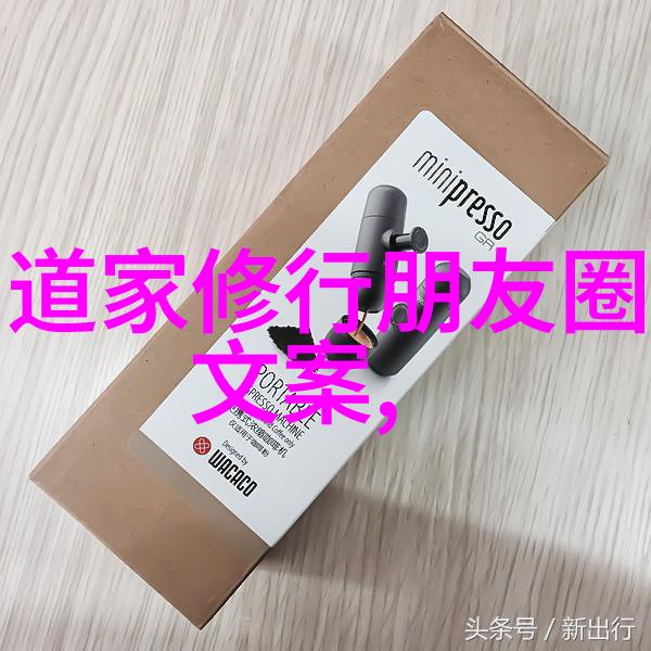 道家学派人物探秘老子与道德经的智慧
