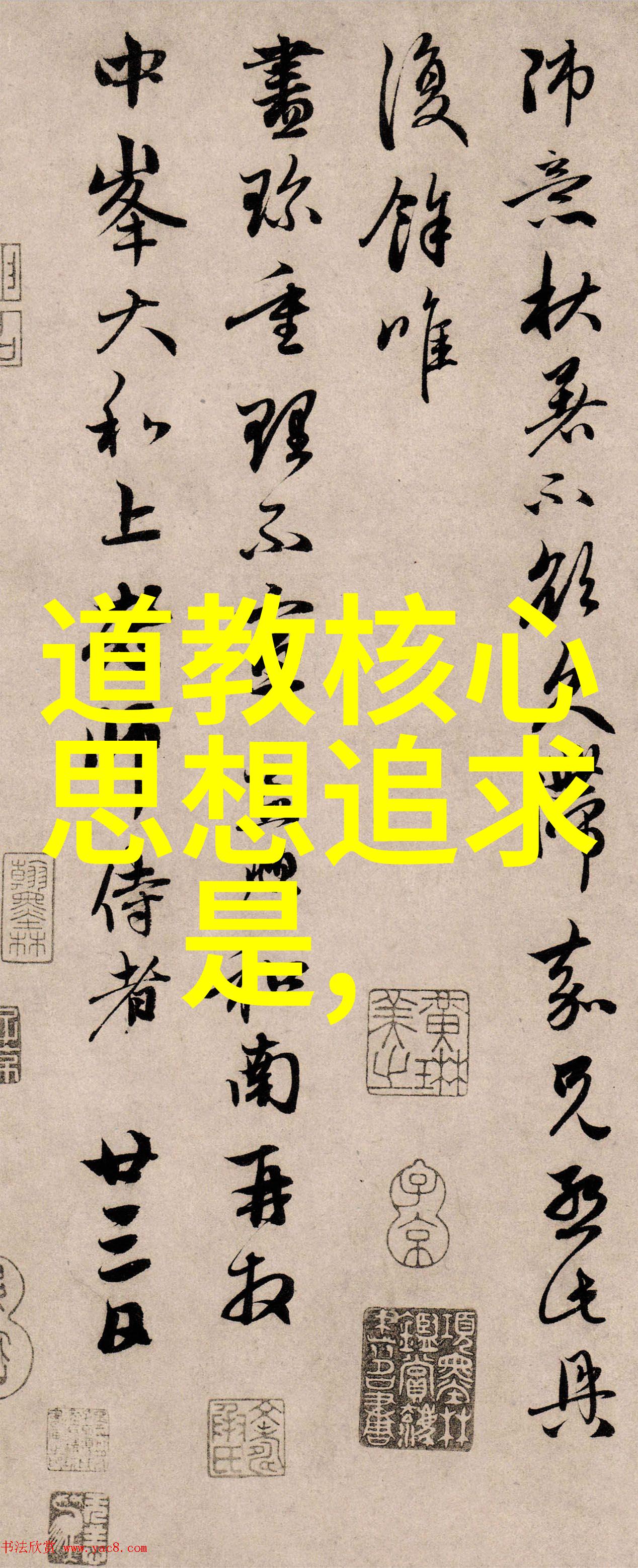 从一个字到一个故事  如何把道德经的精髓转化为个人标志性的个性签名句子