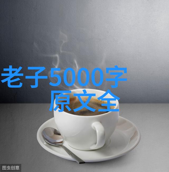 抱朴守拙 和光同尘 - 淡泊明志追求内在的光芒与平和