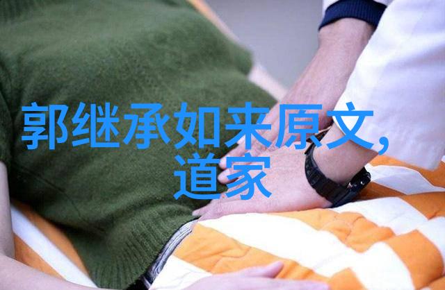道教古人天地不仁以万物为刍狗