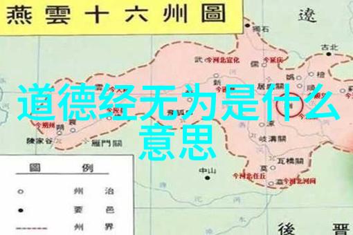 自然界中寻找真理老子与自然哲学的探究