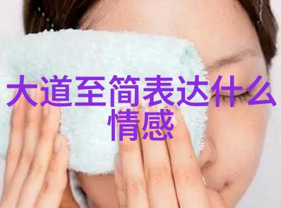 南华真经注疏卷之四