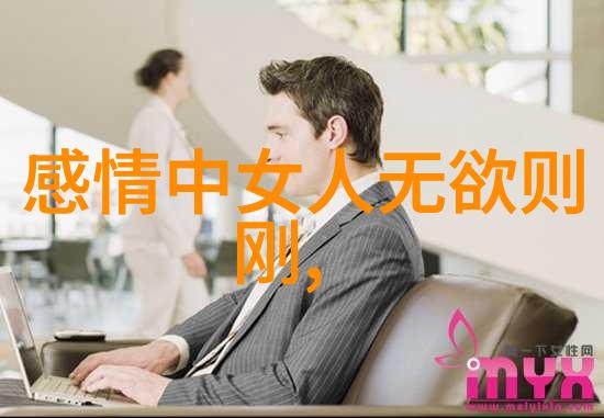 大道无形探索生命哲学中的自然流动与自由意志