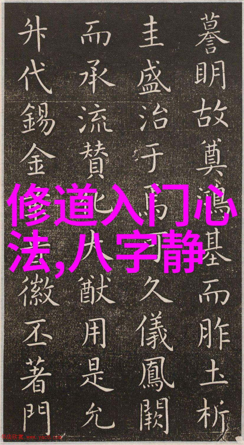 道德经拼音完整版免费探究重新审视老子的伦理哲学与现代价值